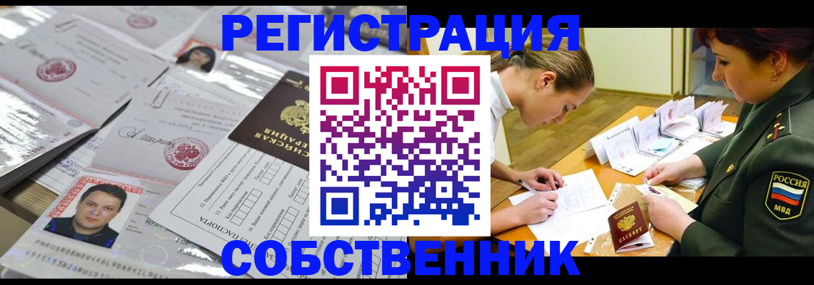 прописка паспорт в Когалыме